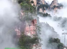 Zhangjiajie Cloudscape Lodge-English Services-Near the Ticket Gate, Hotel in Zhangjiajie