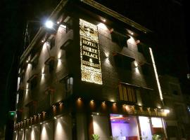 hotel shree palace, hotel i Ratlām