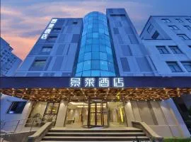 景莱精品酒店上海陆家嘴东方明珠店