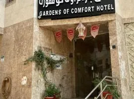 فندق جاردنز أوف كومفورت