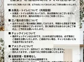 ホワイトホテル鎌倉