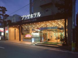 Plaza Hotel Fujinoi, hotell i Hita