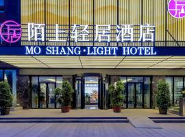 陌上轻居酒店喀什古城店, hotel a Kashgar