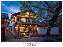 The Ripplewood Sanctum - Lijiang Old Town Mufu Branch - English service and tour arrangement - Affordable homemade dinner offered, hotell i Lijiang
