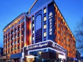 Magnotel Hotel Dandong Railway Yalv River โรงแรมในตานตง