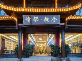 Zhangjiajie峰邻樵舍Villa Hotel 2KM from National Forest Park,200Meters from Romentic show