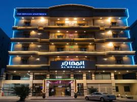 المهاجر للشقق المخدومة حي المنار, Hotel in Quai