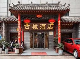 古城青年旅舍