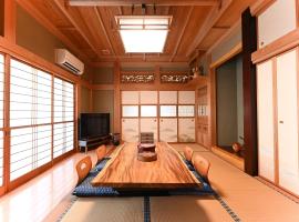 いな穂の宿 和ひかり:  bir otel