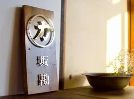 Sakakan -坂勘- Historic Ryokan Homestay in Nakasendo