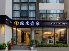 缘来壹家酒店, Hotel in Oujiayuan