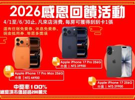 Belle Song Motel, hotel di Shulin