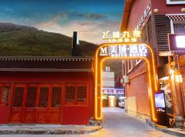 美域酒店, hotel i Tazang