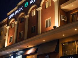 شركة حديقة لينا للشقق المخدومة -، فندق في الدمام