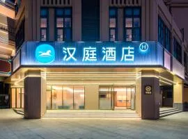 Hanting Hotel Guangzhou Pazhou Convention and Exhibition Center Keyun South Road