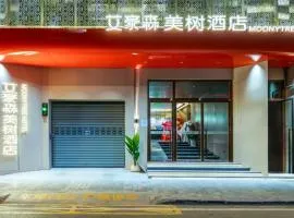 艾豪森美树酒店