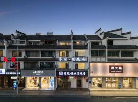 花筑练水望谯居民宿徽州古城店, Hotel in She
