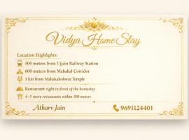 우자인에 위치한 호텔 Vidya home stay