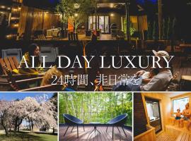 SAUNA FOREST CABIN 軽井沢 御代田 B棟 mori-asobi, hotel v destinaci Oiwake