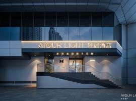 Atour Light Hotel Nanjing Xinjiekou Central Mall, Hotel in Nanjing