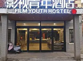 影视青年酒店