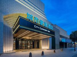 城市便捷芜湖步行街高铁站店, hotel u gradu Wuhu