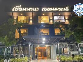 เฮือนนานา จอมสวรรค์ โรงแรมในแพร่