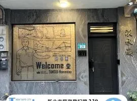 淡水 ホームステイ