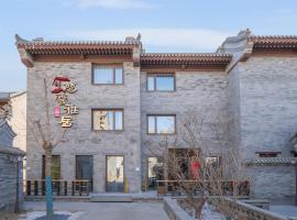 唐坊慈云雅居古风民宿, hotel a Datong