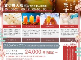 Hotel Kunitomi Suisennkaku, hotel din Itoigawa