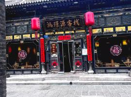Pingyao HongJingYuanGuesthouse, hotell i Pingyao