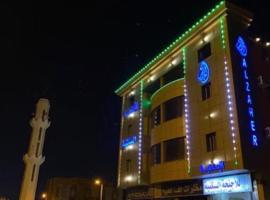 شقق الزاهر الاجنحة للشقق المخدومة, hotell i Muhayil