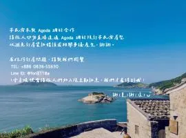 芹壁山城民宿 Chinbe Hill Village House B&B