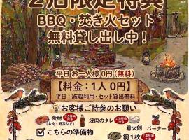 久住みんなの森ロッジ102号-Kuju Forest Pet Cabin最大4名, hotel a Kokonoe