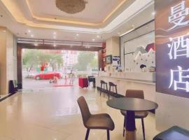 Borrman Hotel Yichun Municipal Government Ronghuicheng, готель у місті Yichun