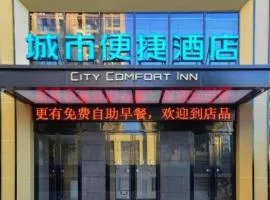 City Comfort Inn Jingzhou Fantawild Shashi Middle School