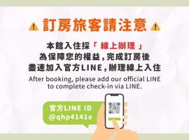 Donghai Cottage Backpack Inn Suite: Longjing şehrinde bir otel