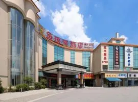 鱼珠湾酒店广州奥体中心鱼珠地铁站店