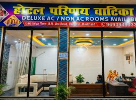 Hotel Parinay Vatika, hotel en Deoghar