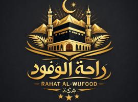 راحة الوفود الفندقيه, Hotel in Al Khansāk