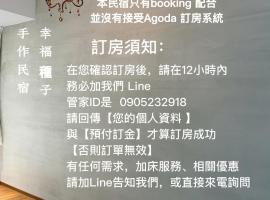 Sweet House, hotel v destinaci Xuejia