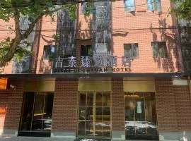 吉泰臻选酒店上海人民广场地铁站店
