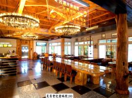 Sun Moon Bed& Breakfast原明月溫泉, hotel u gradu 'Wulai'