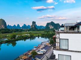 Shuijingxuan Resort Hotel Yulong River Scenic Area Branch, Shili Gallery, Yangshuo โรงแรมในGaotian