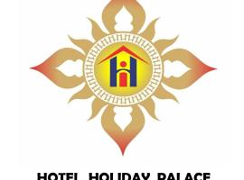 Hotel Holiday Palace: Sibsāgar şehrinde bir otel