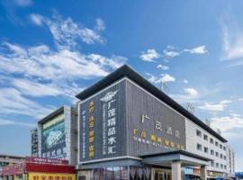 James Joyce Coffetel· Foshan Dali Guangfo Zhicheng Store, готель у місті Yen-pu