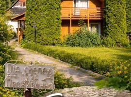Pid Skeleyu, hotel a Lazeshchyna