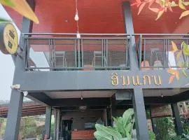 ฮิมแกนแฟมิลี่เฮ้าส์