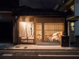 Nijojo Taiken Inn, počitniška nastanitev v mestu Kyoto