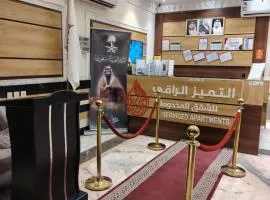التميز الراقي للشقق المخدومة الفيصلية